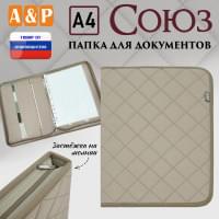 Папка для документов "Союз". Формат А4. С прострочкой Ромб. Цвет: бежевый.