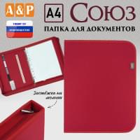 Папка для документов "Союз". Формат А4. Цвет: красный.