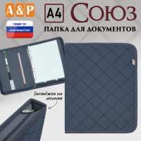 Папка для документов "Союз". Формат А4. С прострочкой Ромб. Цвет: серый.