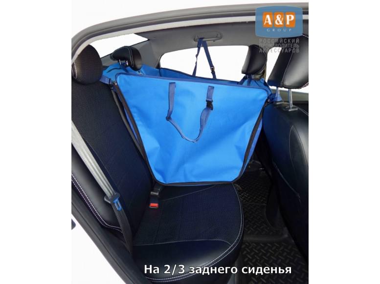 Автогамак Rich Dog (Рич Дог). На 2/3 сиденья. 