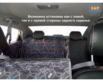 Автогамак Happy Dog Premium (Хэппи Дог Премиум). На 2/3 заднего сиденья. Цвет: Техно.