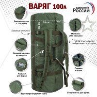Баул армейский "Варяг", 100 литров. Цвет: хаки.