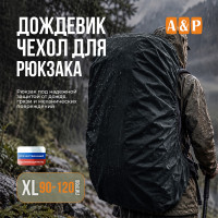 Чехол-дождевик для рюкзака. Размер XL. Цвет: черный.