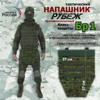 Напашник тактический "Рубеж". Класс защиты Бр 1. Цвет: ЕМР (цифра).