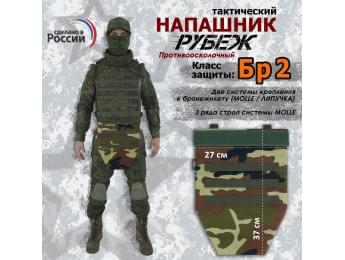 Напашник тактический "Рубеж". Класс защиты Бр 2. Цвет: камуфляж.