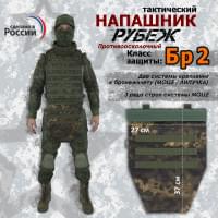 Напашник тактический "Рубеж". Класс защиты Бр 2. Цвет: мох.