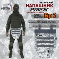 Напашник тактический "Рубеж". Класс защиты Бр 2. Цвет: серый пиксель.