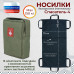 Носилки бескаркасные (тактические) "Спасатель-4". 