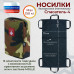 Носилки бескаркасные (тактические) "Спасатель-4". 
