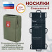 Носилки бескаркасные (тактические) "Спасатель-6". 