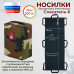 Носилки бескаркасные (тактические) "Спасатель-6". 