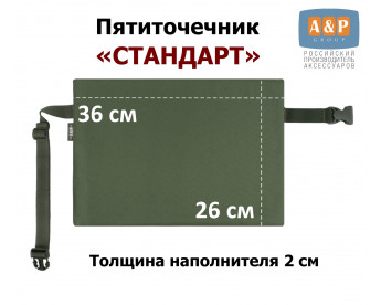 Пятиточечник туристический "Стандарт". Цвет: хаки.
