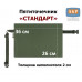 Пятиточечник туристический "Стандарт". 