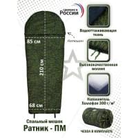 Спальный мешок армейский "Ратник-ПМ". Цвет: ЕМР (цифра).