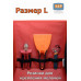 Органайзер в багажник "Премьер" (размер L). 