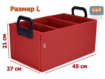 Органайзер в багажник "Куб" (размер L). Цвет: красный.