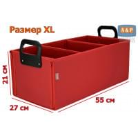 Органайзер в багажник "Куб" (размер XL). Цвет: красный.