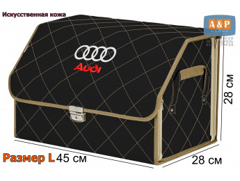 Органайзер-саквояж "Союз Премиум" в багажник Audi (Ауди), размер L. Цвет: черный с бежевой прострочкой Ромб.