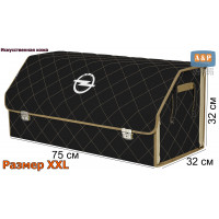 Органайзер-саквояж "Союз Премиум" в багажник Opel (Опель), размер XXL. Цвет: черный с бежевой прострочкой Ромб.