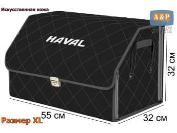 Органайзер-саквояж "Союз Премиум" в багажник Haval (Хавейл), размер XL. Цвет: черный с серой прострочкой Ромб.