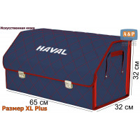 Органайзер-саквояж "Союз Премиум" в багажник Haval (Хавейл), размер XL Plus. Цвет: синий с красной прострочкой Ромб.