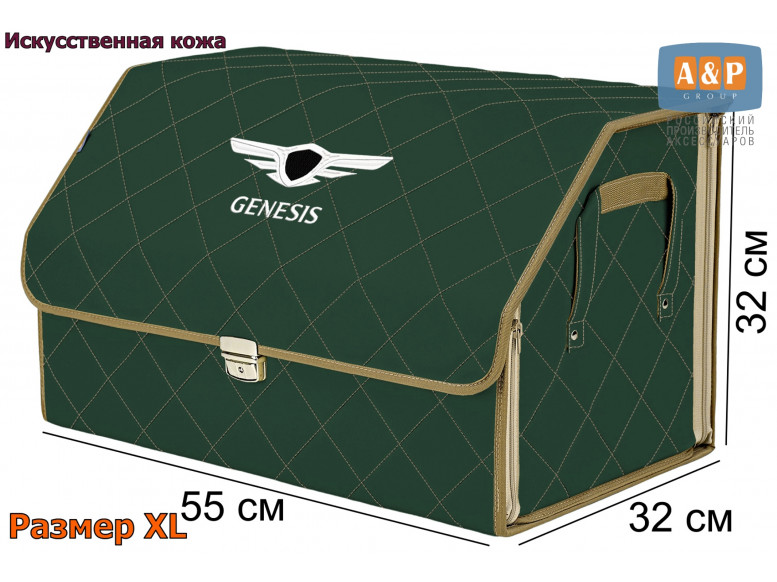 Органайзер-саквояж "Союз Премиум" в багажник Genesis (Дженезис), размер XL. 