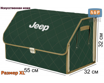 Органайзер-саквояж "Союз Премиум" в багажник Jeep (Джип), размер XL. Цвет: зеленый с бежевой прострочкой Ромб.