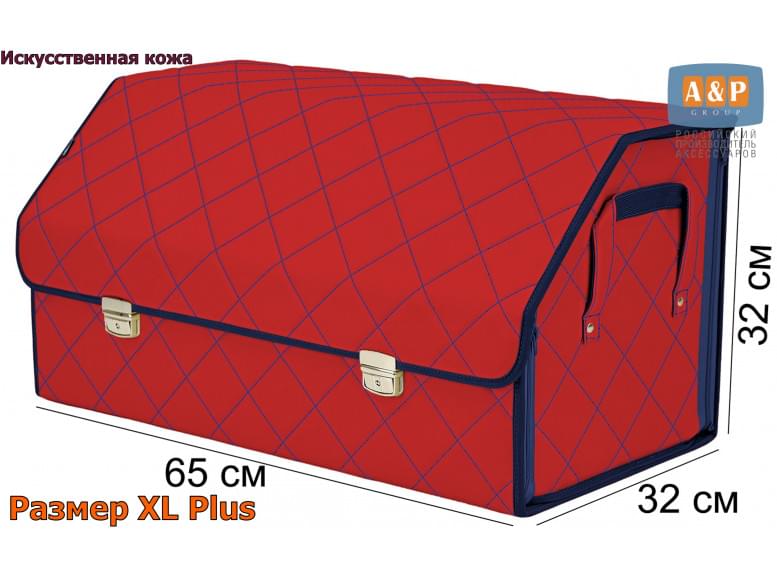 Органайзер-саквояж в багажник "Союз Премиум" (размер XL Plus). 
