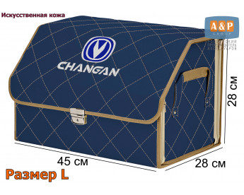 Саквояж "Союз Премиум" в багажник Changan (Чанган), размер L. Цвет: синий с бежевой прострочкой Ромб.