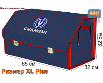 Саквояж "Союз Премиум" в багажник Changan (Чанган), размер XL Plus. Цвет: синий с красной прострочкой Ромб.