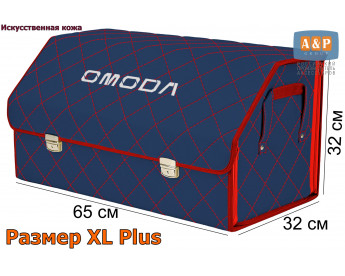 Саквояж "Союз Премиум" в багажник Omoda (Омода), размер XL Plus. Цвет: синий с красной прострочкой Ромб.