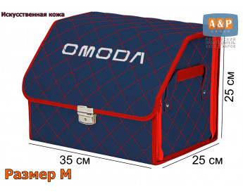 Саквояж "Союз Премиум" в багажник Omoda (Омода), размер M. Цвет: синий с красной прострочкой Ромб.