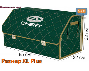 Органайзер-саквояж "Союз Премиум" в багажник Chery (Чери), размер XL Plus. Цвет: зеленый с бежевой прострочкой Ромб.