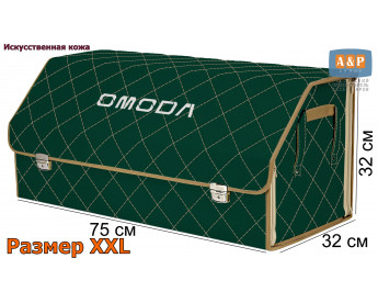 Органайзер-саквояж "Союз Премиум" в багажник Omoda (Омода), размер XXL. Цвет: зеленый с бежевой прострочкой Ромб.