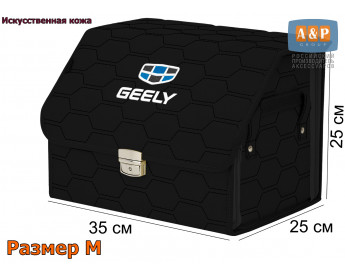 Органайзер-саквояж "Союз Премиум" в багажник Geely (Джили), размер M. Цвет: черный с черной прострочкой Соты.