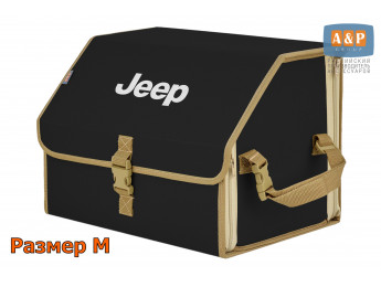 Органайзер-саквояж "Союз" в багажник Jeep (Джип), размер M. Цвет: черный с бежевой окантовкой.