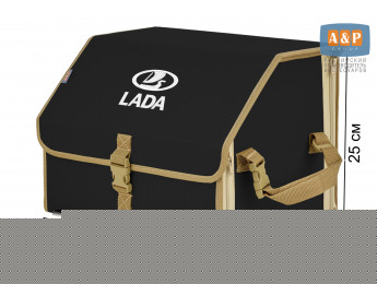 Органайзер-саквояж "Союз" в багажник LADA (ЛАДА), размер M. Цвет: черный с бежевой окантовкой.