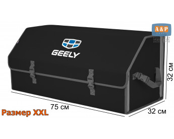 Органайзер-саквояж "Союз" в багажник Geely (Джили), размер XXL. Цвет: черный с серой окантовкой.