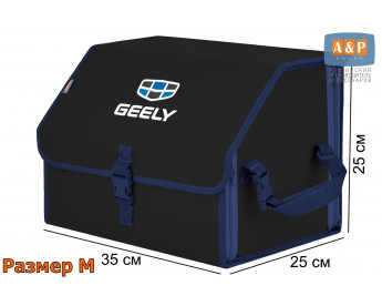 Органайзер-саквояж "Союз" в багажник Geely (Джили), размер M. Цвет: черный с синей окантовкой.