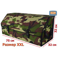 Органайзер-саквояж в багажник "Союз" (размер XXL). Цвет: камуфляж.
