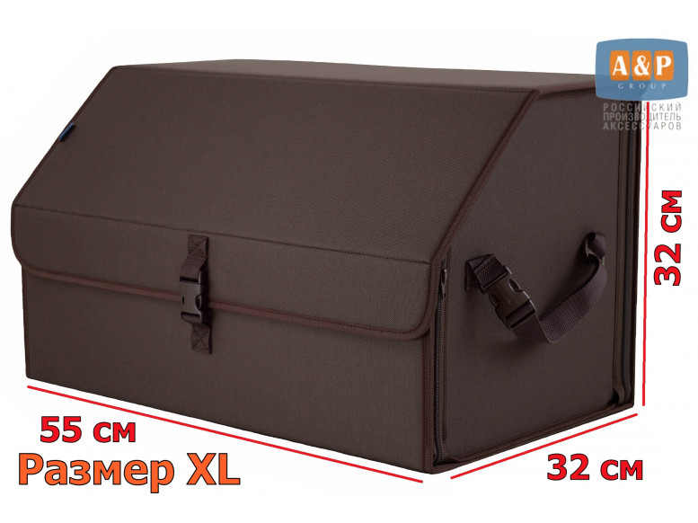 Органайзер-саквояж в багажник "Союз" (размер XL). 