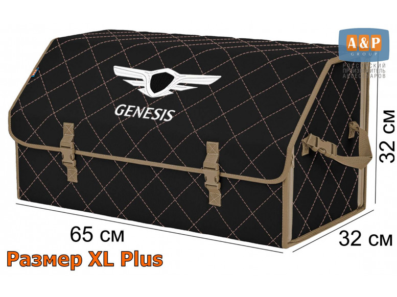 Органайзер-саквояж "Союз" в багажник Genesis (Дженезис), размер XL Plus. 