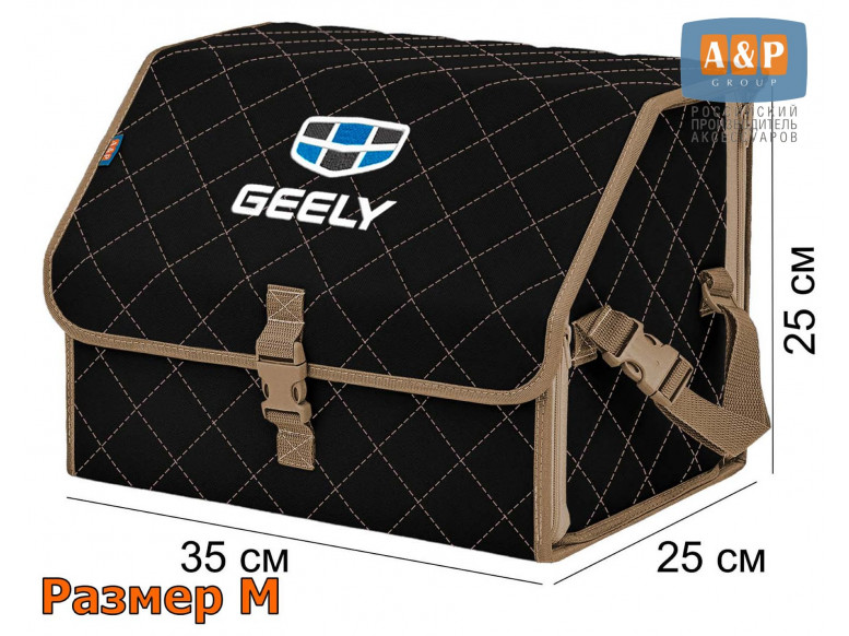 Органайзер-саквояж "Союз" в багажник Geely (Джили), размер M. 