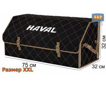 Органайзер-саквояж "Союз" в багажник Haval (Хавейл), размер XXL. Цвет: черный с бежевой прострочкой Ромб.