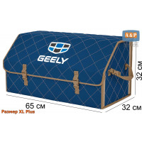 Органайзер-саквояж "Союз" в багажник Geely (Джили), размер XL Plus. Цвет: синий с бежевой прострочкой Ромб.