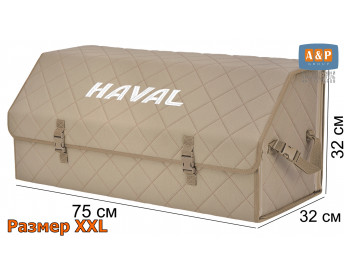Органайзер-саквояж "Союз" в багажник Haval (Хавейл), размер XXL. Цвет: бежевый с бежевой прострочкой Ромб.