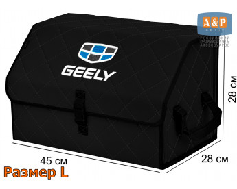 Органайзер-саквояж "Союз" в багажник Geely (Джили), размер L. Цвет: черный с черной прострочкой Ромб.