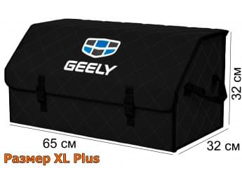 Органайзер-саквояж "Союз" в багажник Geely (Джили), размер XL Plus. Цвет: черный с черной прострочкой Ромб.
