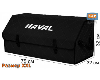 Органайзер-саквояж "Союз" в багажник Haval (Хавейл), размер XXL. Цвет: черный с черной прострочкой Ромб.