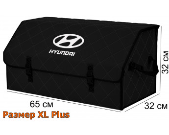 Органайзер-саквояж "Союз" в багажник Hyundai (Хендай), размер XL Plus. Цвет: черный с черной прострочкой Ромб.